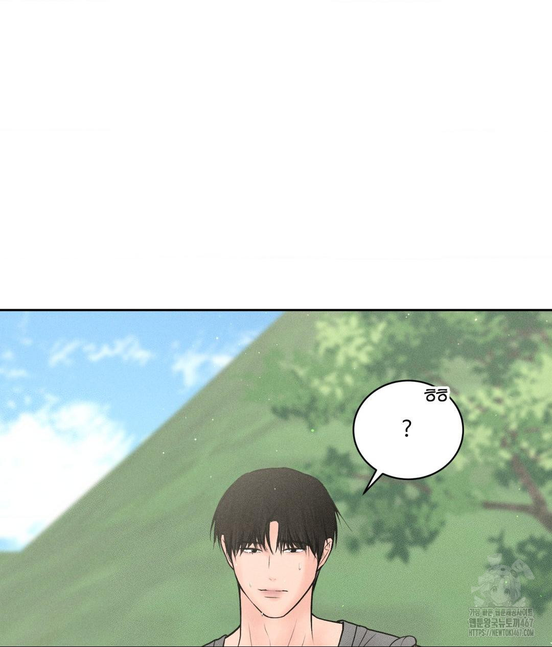 Payment for the Ride Raw - Chapter 14 Page 5