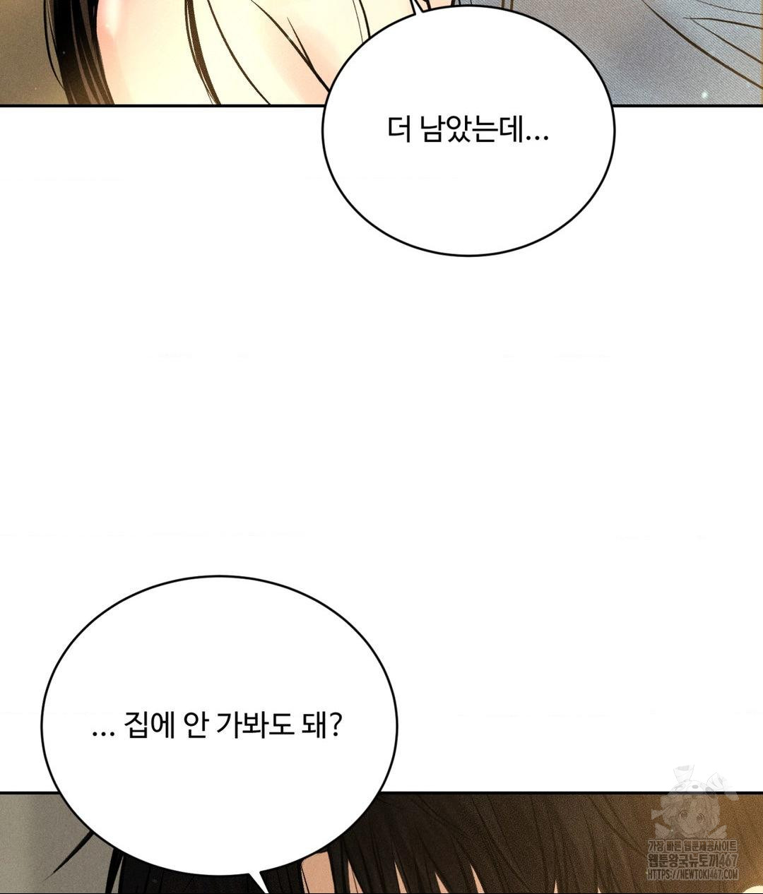 Payment for the Ride Raw - Chapter 14 Page 70