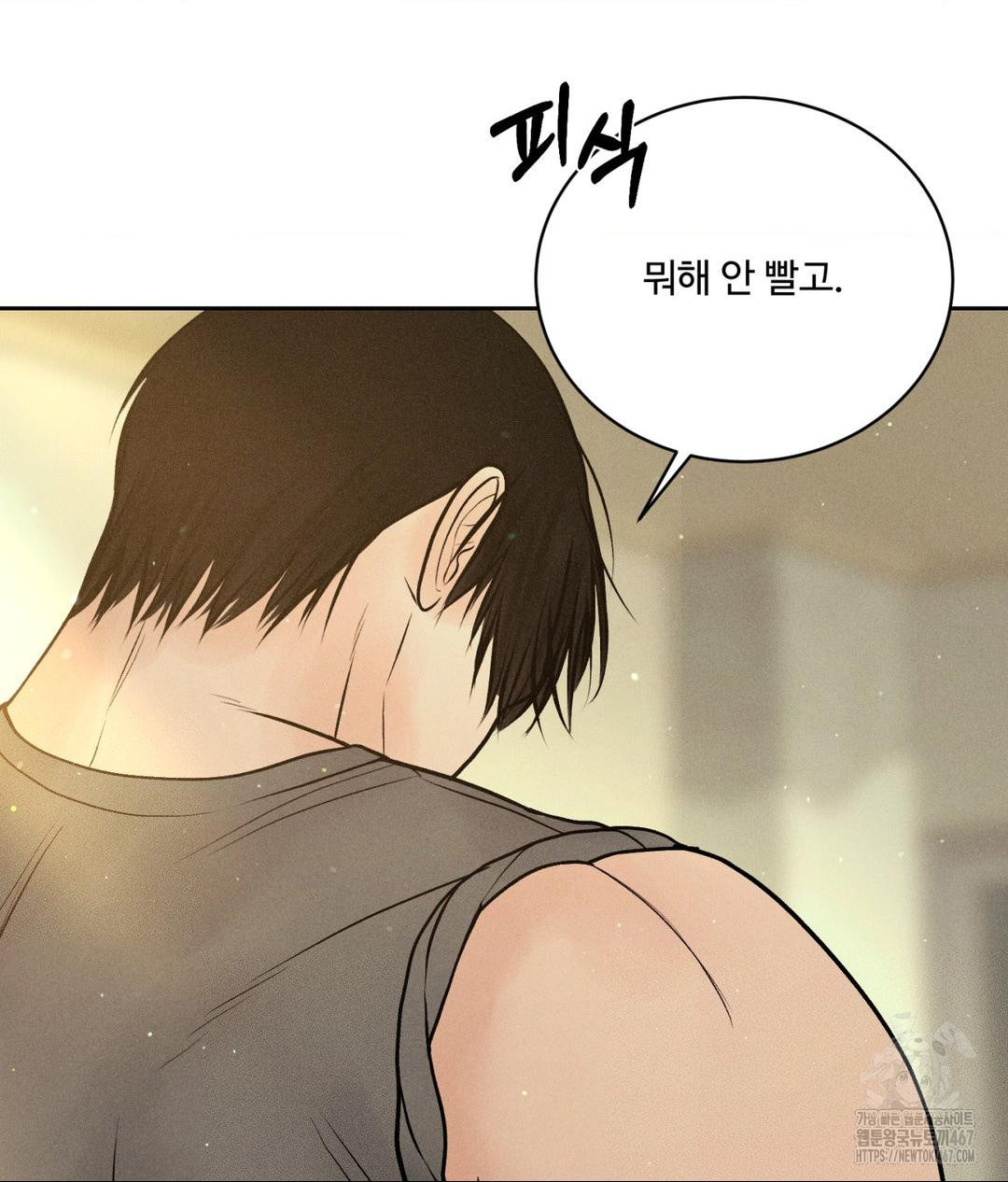 Payment for the Ride Raw - Chapter 14 Page 86
