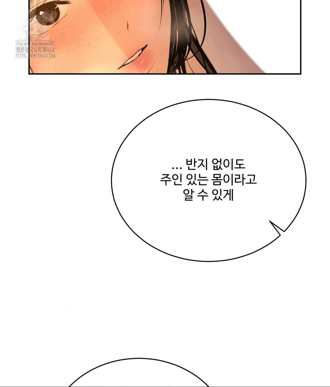 Payment for the Ride Raw - Chapter 34 Page 27