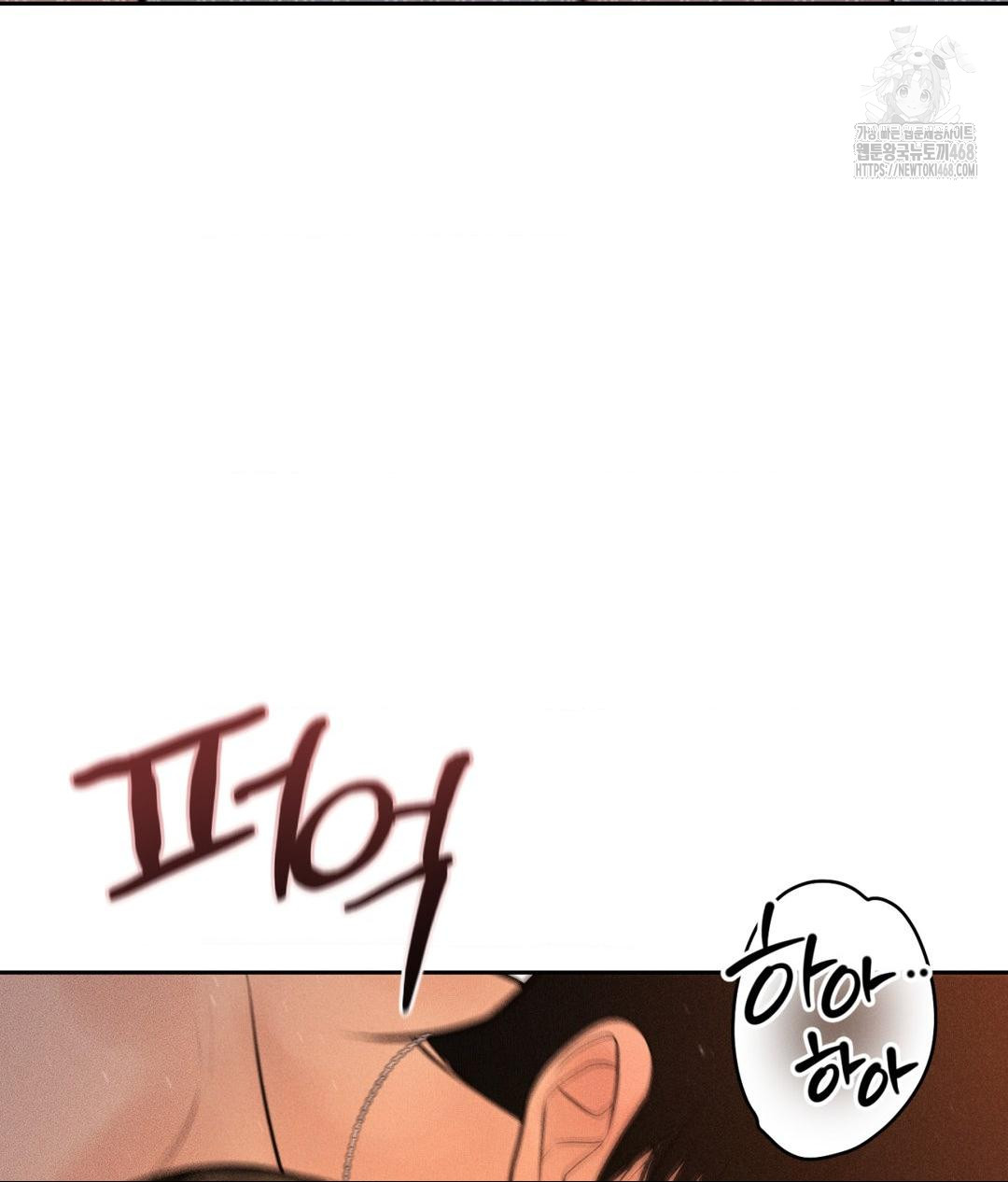 Payment for the Ride Raw - Chapter 34 Page 73