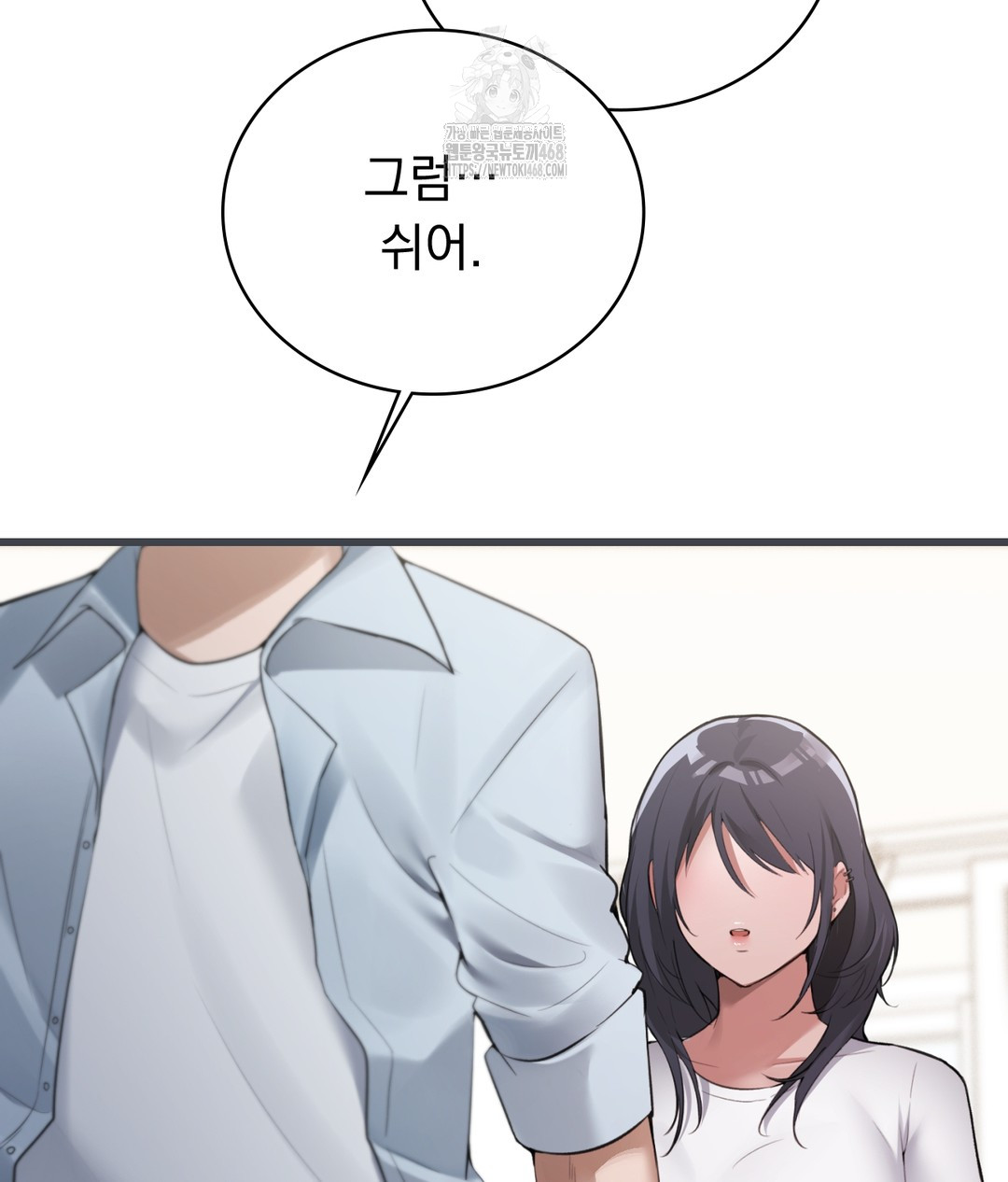 PC Room Girl Raw - Chapter 3 Page 106