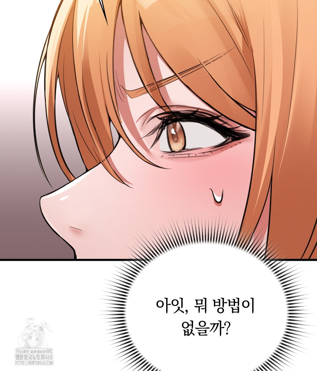 PC Room Girl Raw - Chapter 3 Page 155