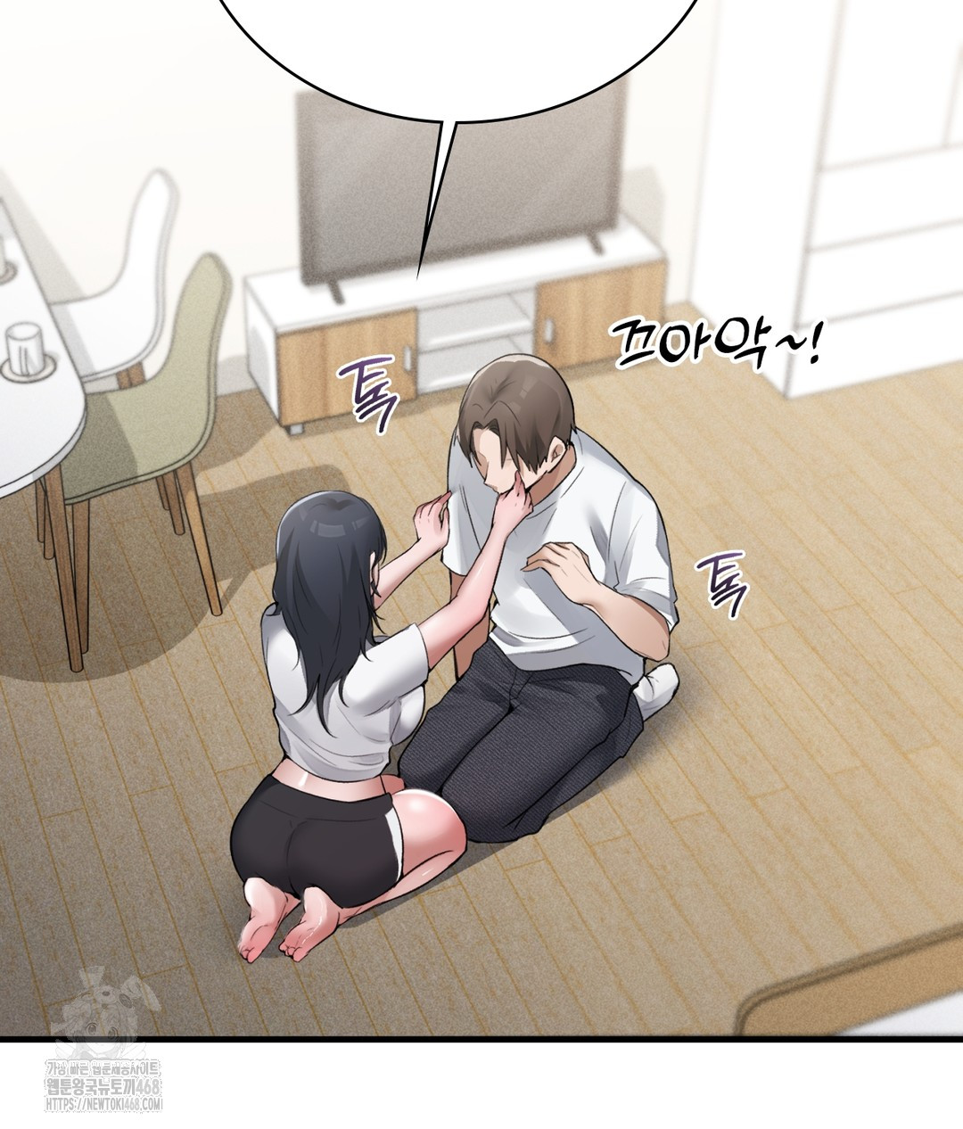 PC Room Girl Raw - Chapter 3 Page 69