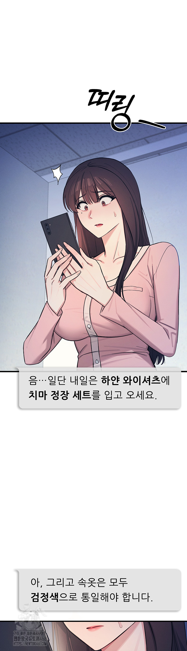 Teacher Yunji Raw - Chapter 2 Page 59
