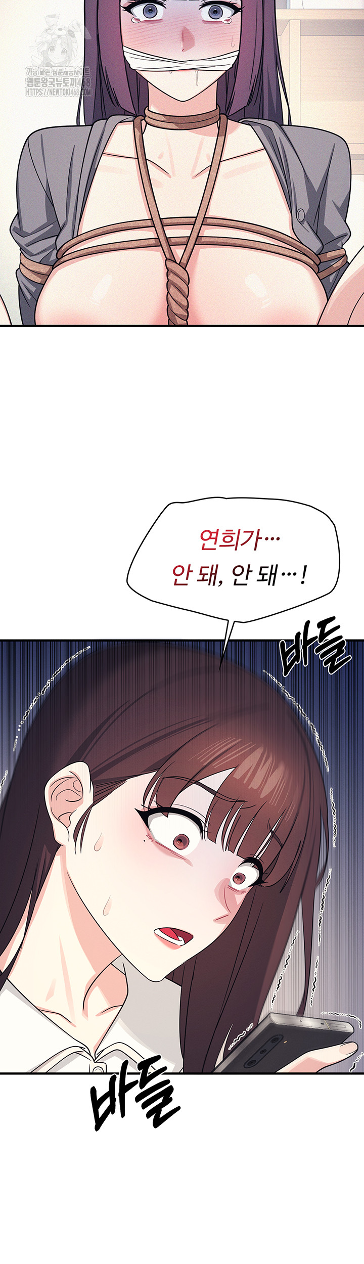 Teacher Yunji Raw - Chapter 9 Page 45