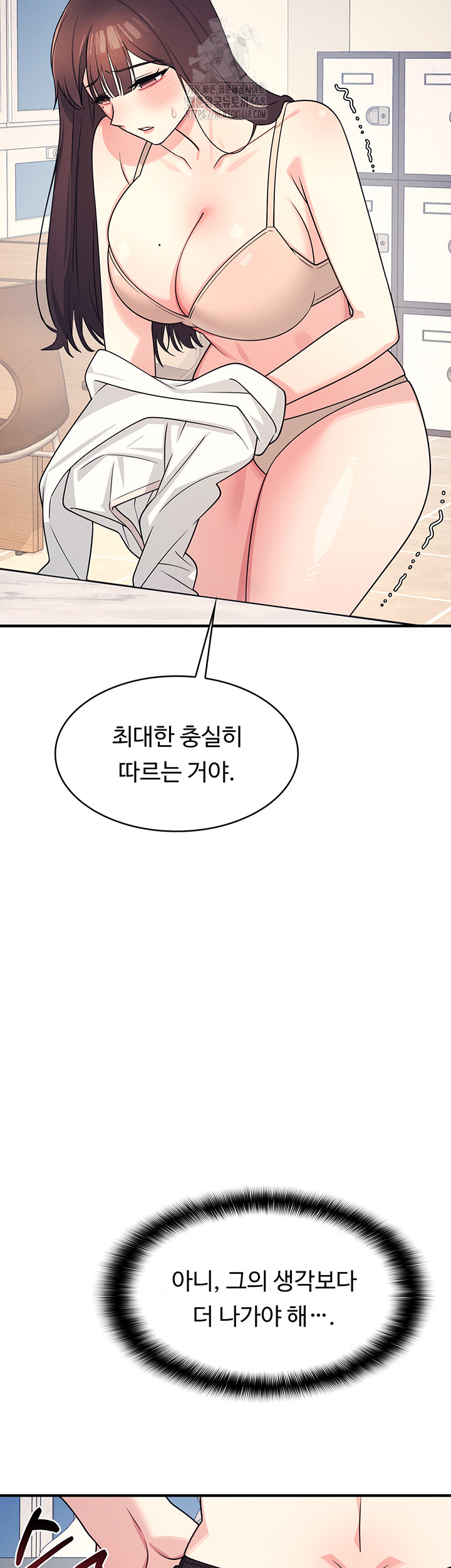 Teacher Yunji Raw - Chapter 9 Page 58