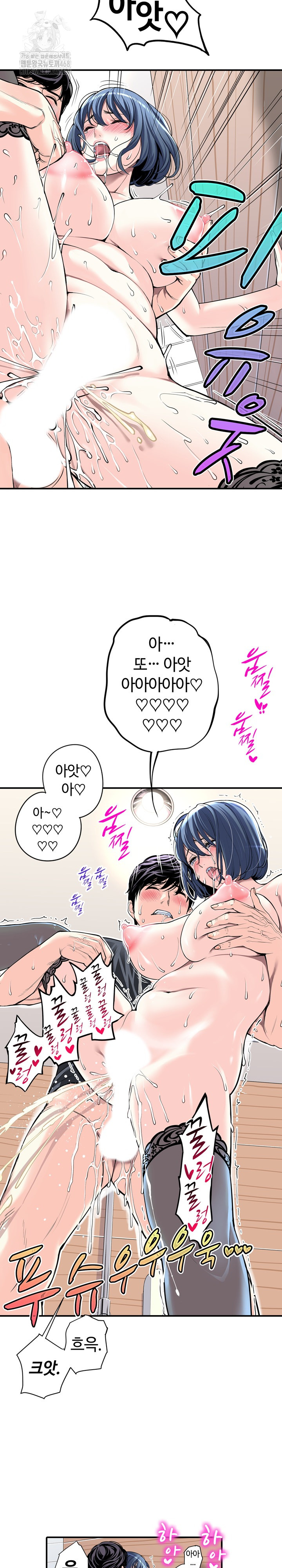 The Married Woman in The Neighborhood Association Was Very Lewd Raw - Chapter 15 Page 14
