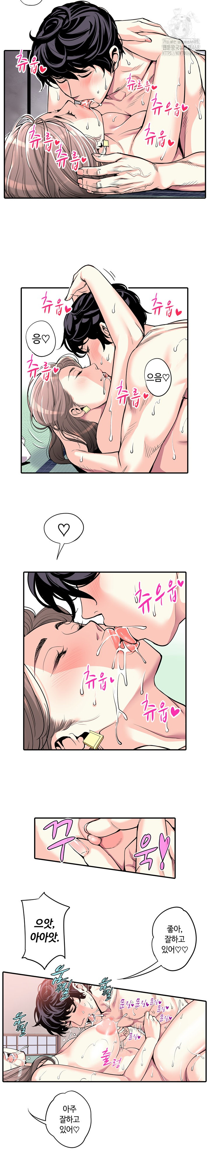 The Married Woman in The Neighborhood Association Was Very Lewd Raw - Chapter 7 Page 8