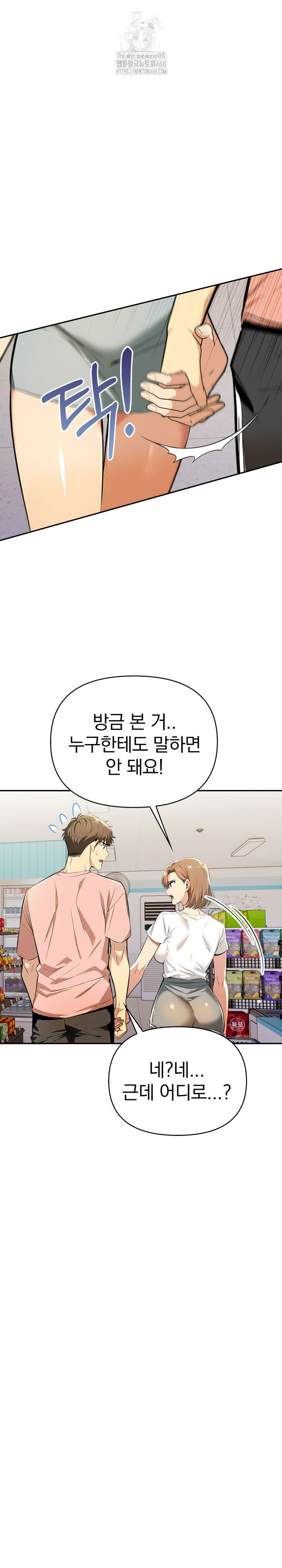A Married Woman's High-Paying Part-Time Job Raw - Chapter 6 Page 23