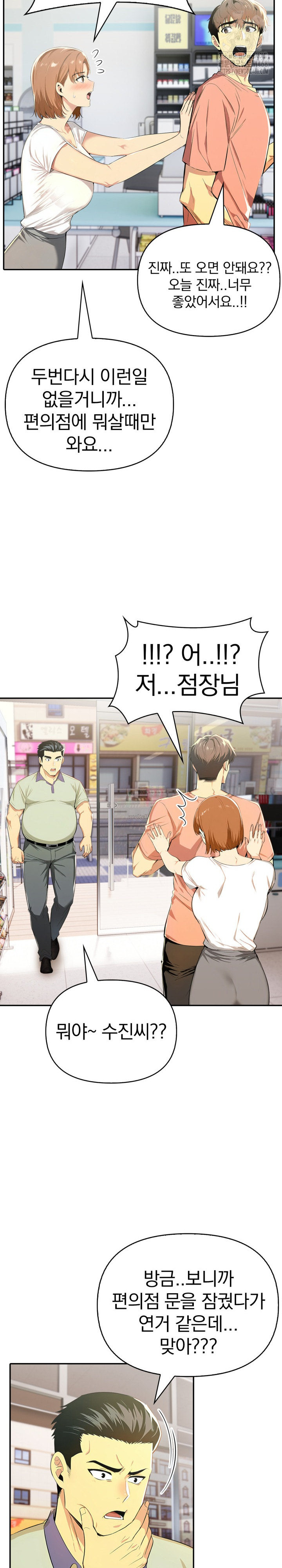 A Married Woman's High-Paying Part-Time Job Raw - Chapter 8 Page 10