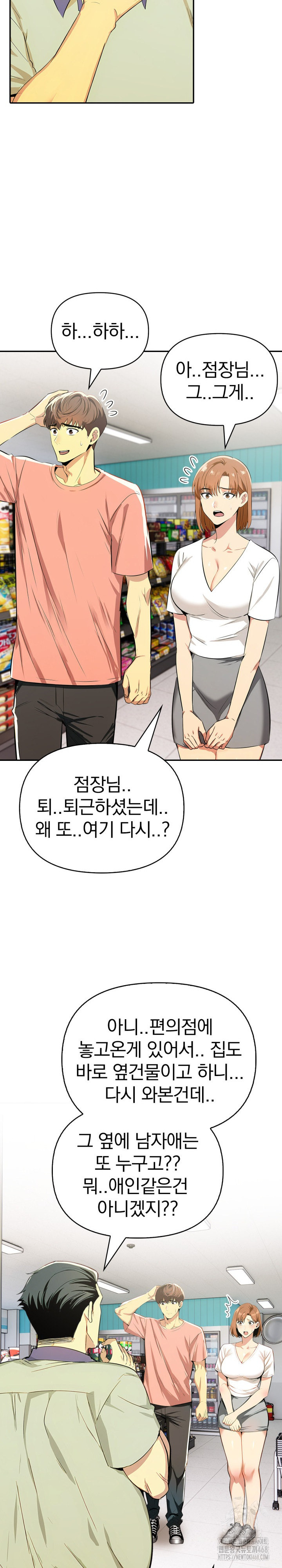 A Married Woman's High-Paying Part-Time Job Raw - Chapter 8 Page 11