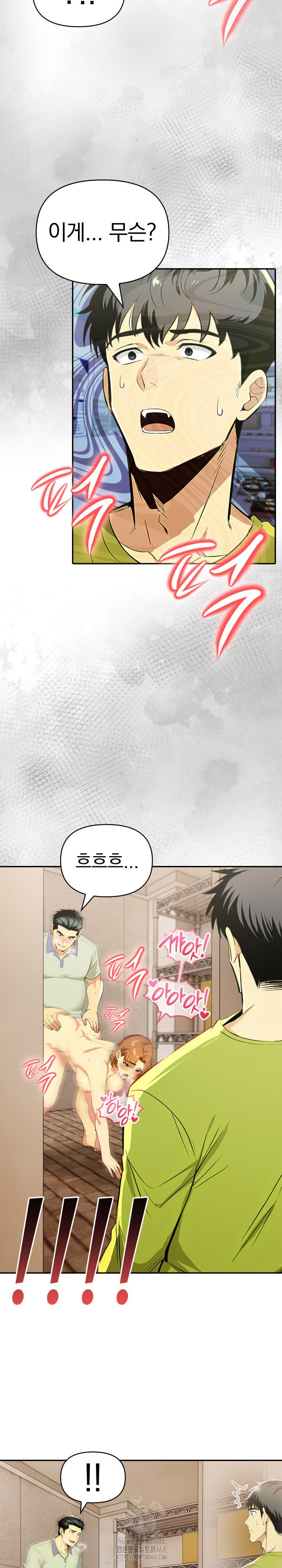 A Married Woman's High-Paying Part-Time Job Raw - Chapter 8 Page 26