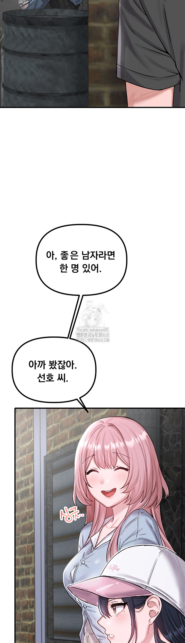 The Reincarnated Man Raw - Chapter 8 Page 32