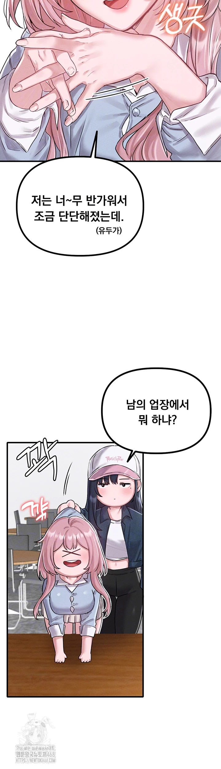 The Reincarnated Man Raw - Chapter 8 Page 8