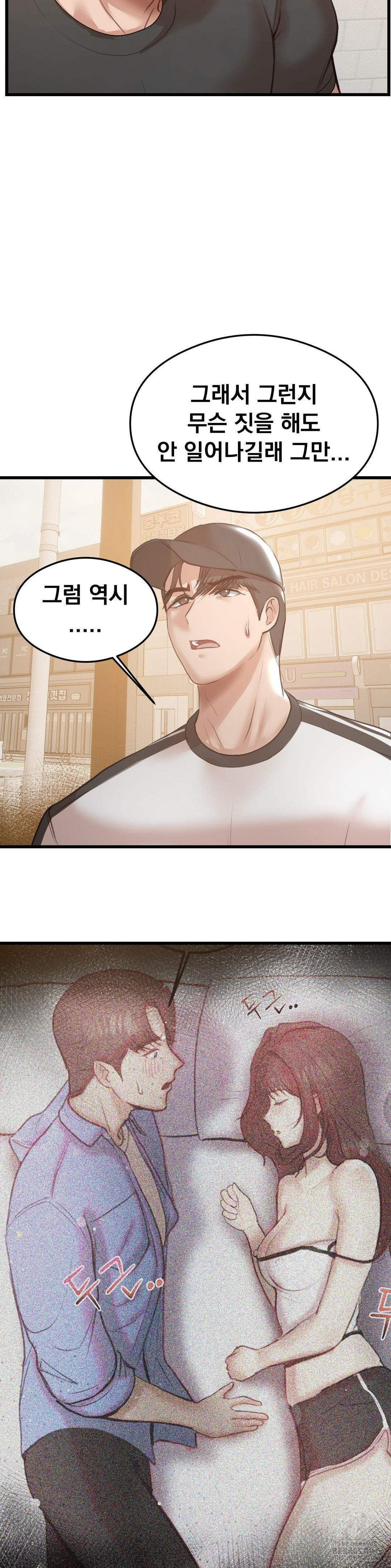 While I Was Asleep (Feat. Bad Friends) Raw - Chapter 6 Page 12