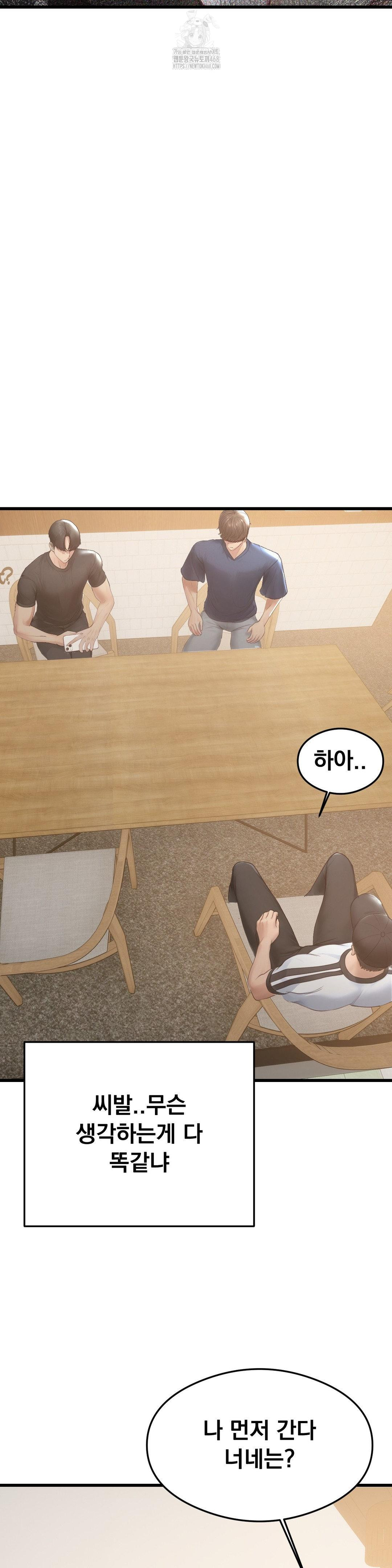While I Was Asleep (Feat. Bad Friends) Raw - Chapter 6 Page 13