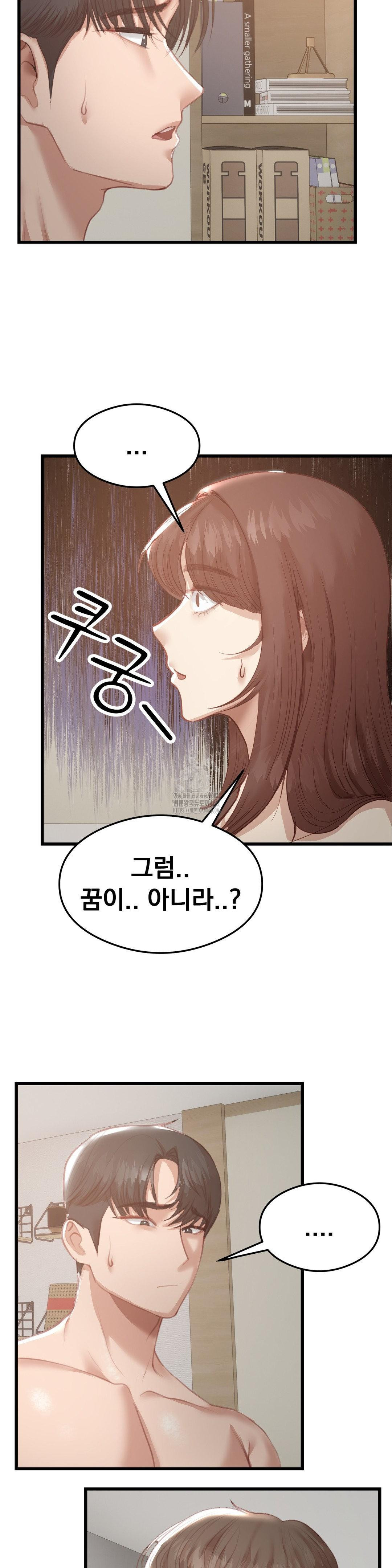 While I Was Asleep (Feat. Bad Friends) Raw - Chapter 6 Page 3