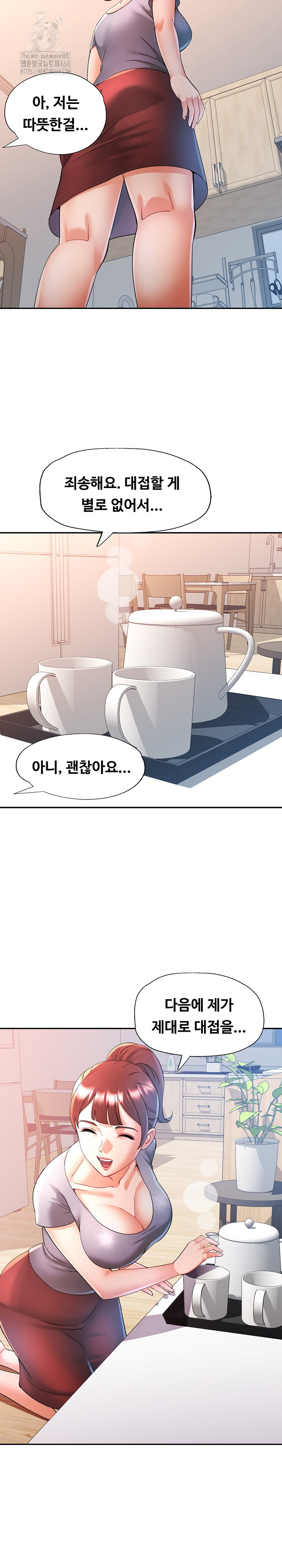In Her Place Raw - Chapter 117 Page 13
